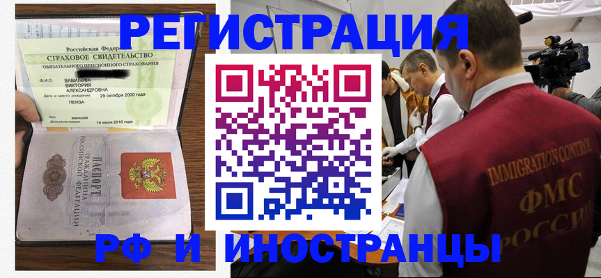 прописка от собственника в Нурлате