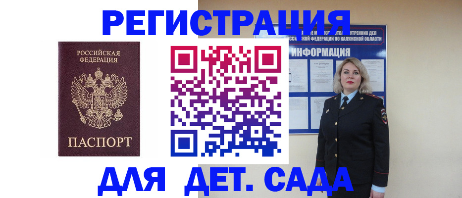 прописка в квартире в Нурлате