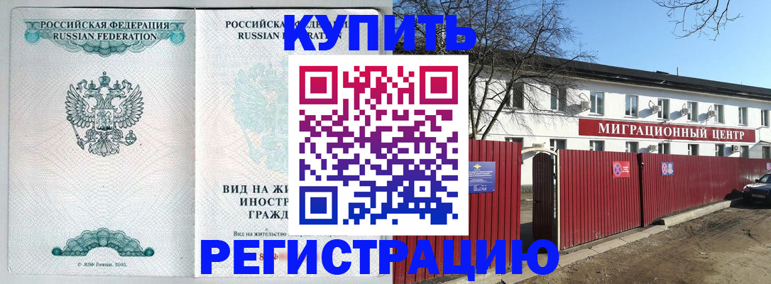 купить прописку в Нурлате