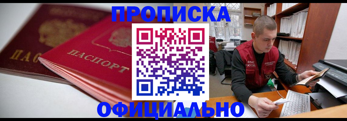 временная регистрация поиск в Нурлате